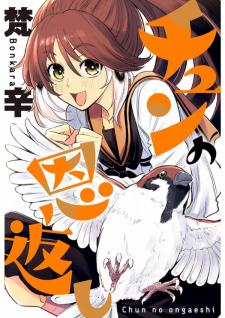 Chun No Ongaeshi Manga